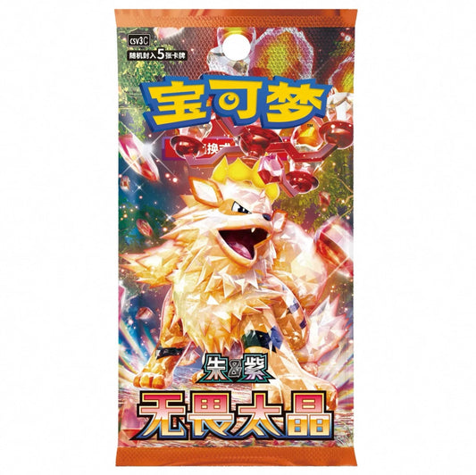 Pokemon TCG Simplified Chinese Scarlet & Violet Booster Box – Reward Round / Black Crystal Blaze / Paradox Veil (CSV4C / CSV5C / CSV6C)