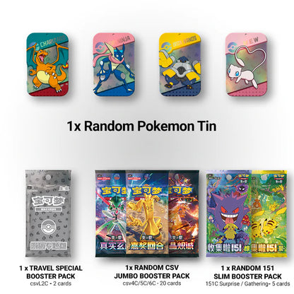 Pokémon TCG Collect 151 Journey Peripheral Gift Box – Simplified Chinese Psyduck / Vanillite Version