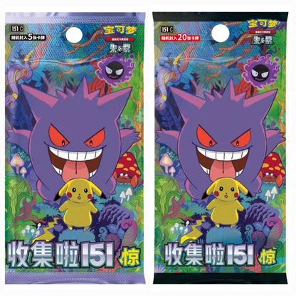 Pokemon TCG Simplified Chinese Collect 151 Surprise Booster Box – Gengar Vol.3
