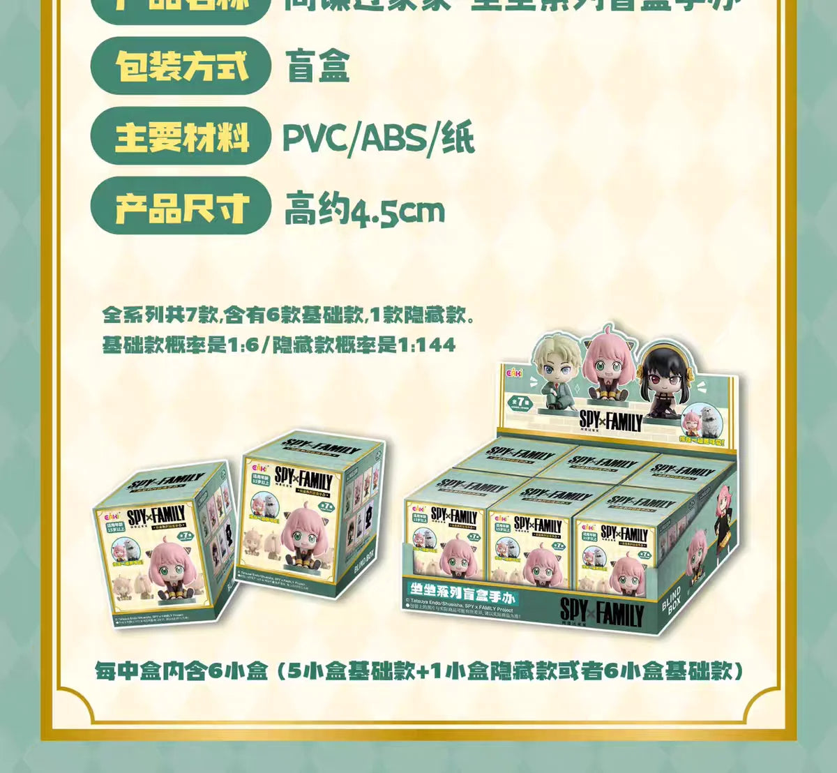 SPY x FAMILY The Animal Party Blind Box Figures - Collectible Anime Action Figures | Anya Forger, Loid, Yor, Bond Animal Series