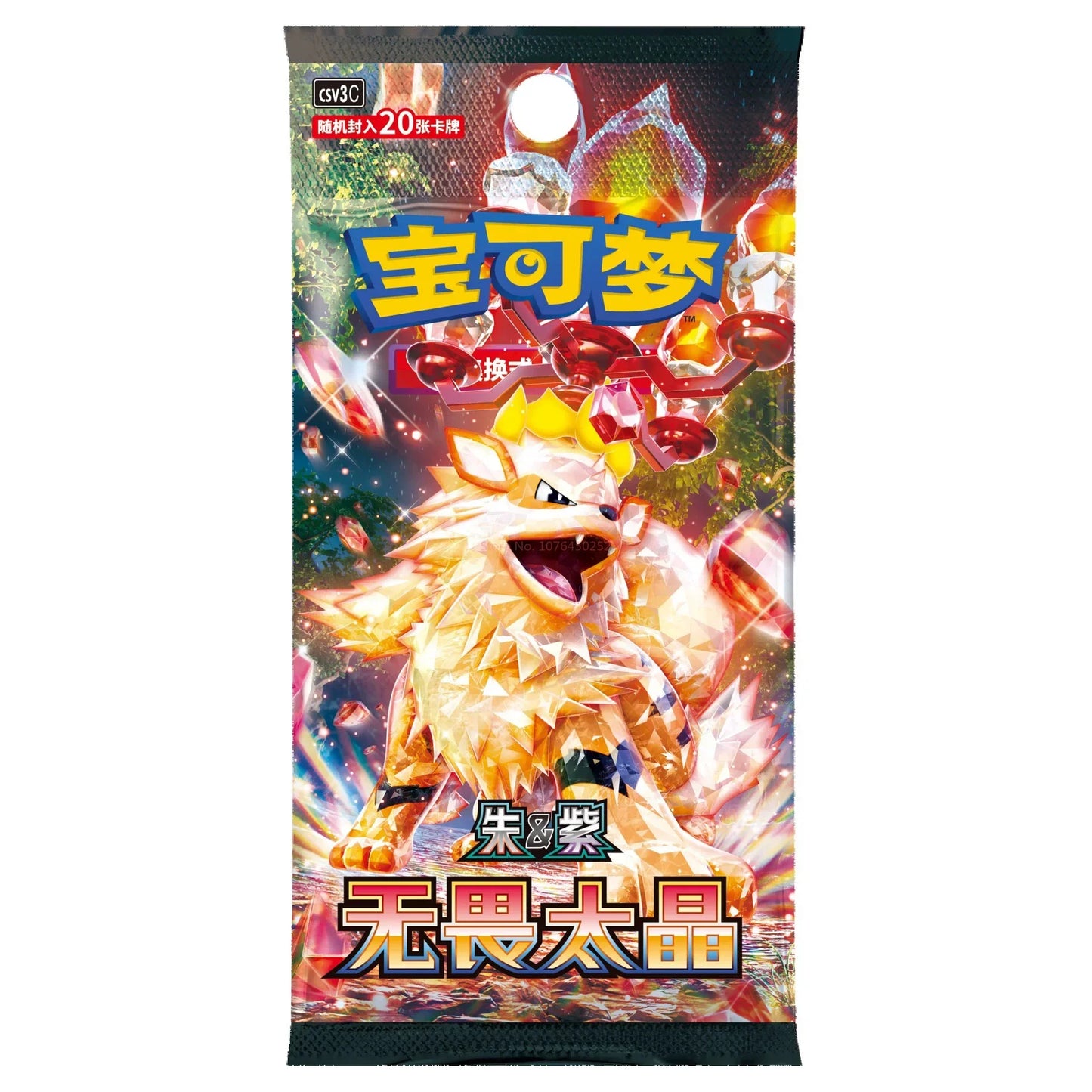 Pokemon TCG Simplified Chinese Scarlet & Violet Booster Box – Reward Round / Black Crystal Blaze / Paradox Veil (CSV4C / CSV5C / CSV6C)