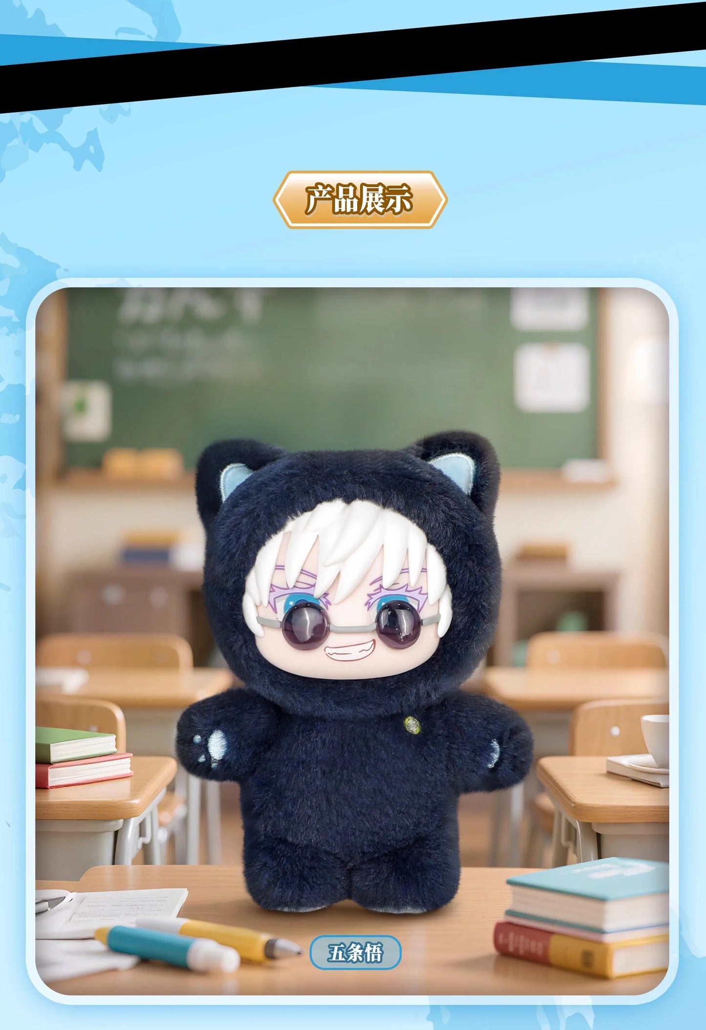 EAKI Jujutsu Kaisen Cat Paradise Party Plush Blind Box - Collectible Anime Figure Plushies