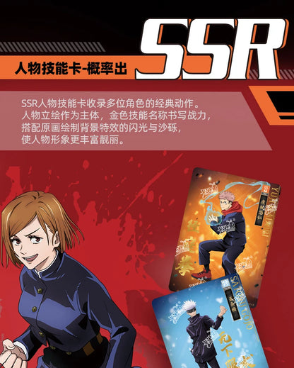 KAYOU Genuine Jujutsu Kaisen Collector Cards