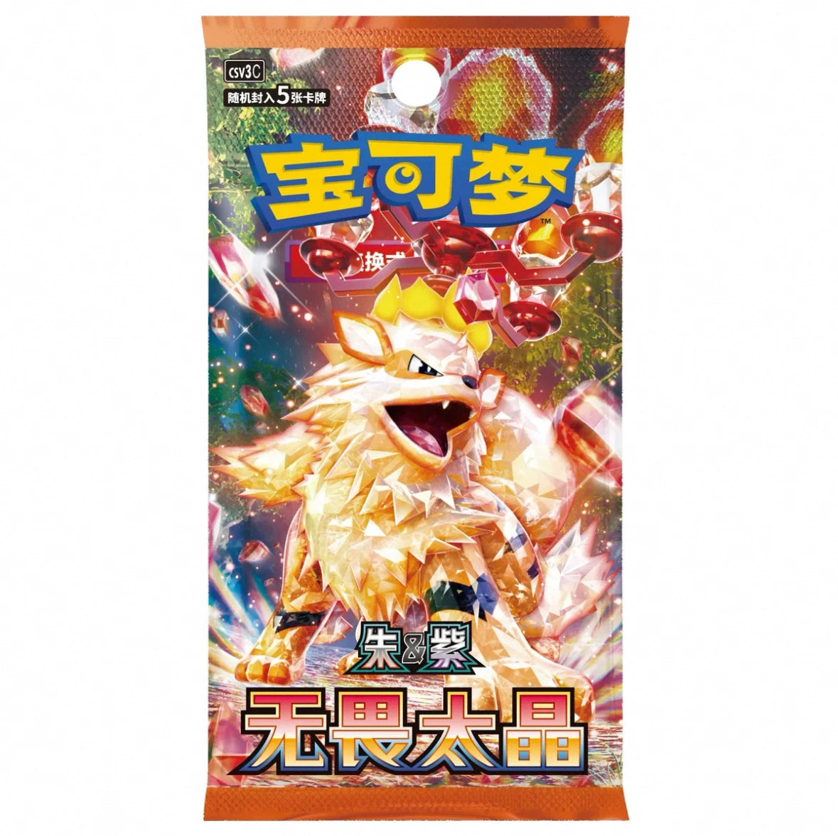 Pokemon TCG Simplified Chinese Scarlet & Violet Booster Box – Reward Round / Black Crystal Blaze / Paradox Veil (CSV4C / CSV5C / CSV6C)