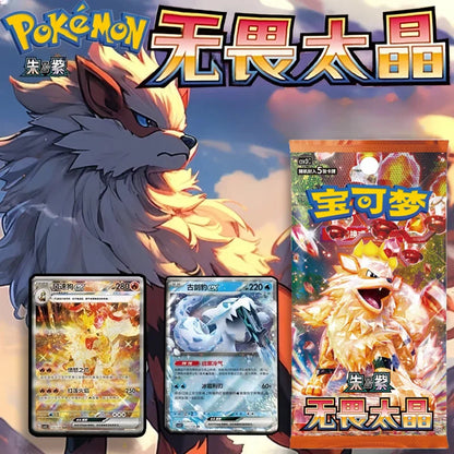 Pokemon TCG Simplified Chinese Scarlet & Violet Booster Box – Reward Round / Black Crystal Blaze / Paradox Veil (CSV4C / CSV5C / CSV6C)