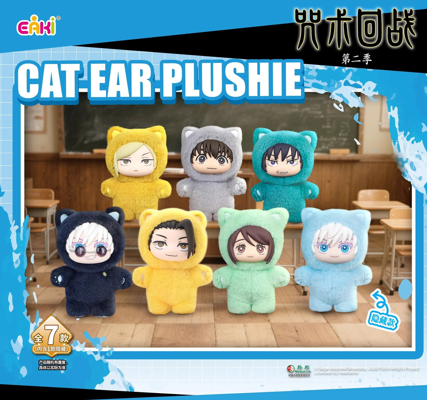 EAKI Jujutsu Kaisen Cat Paradise Party Plush Blind Box - Collectible Anime Figure Plushies