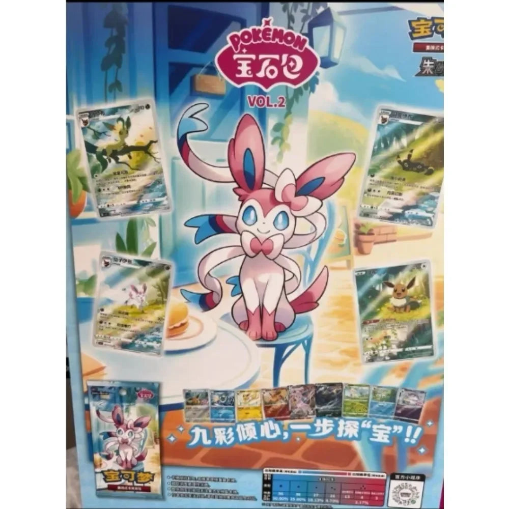 Pokemon Gem Pack Vol. 1/2/3 Edition Cards