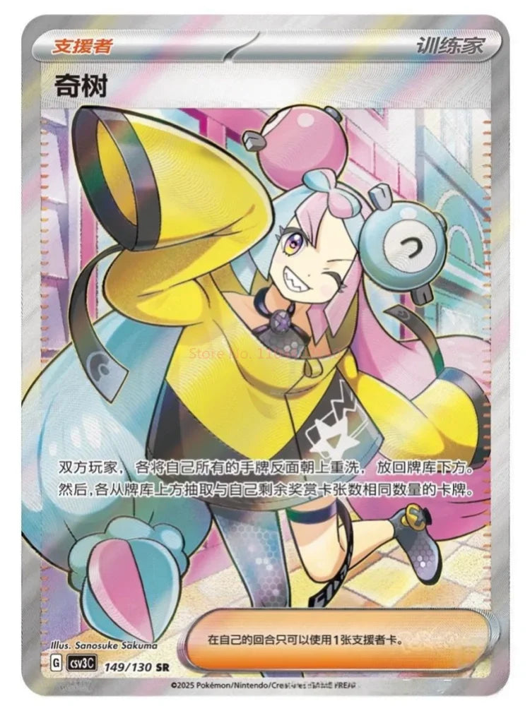 Pokemon TCG Simplified Chinese Scarlet & Violet Booster Box – Reward Round / Black Crystal Blaze / Paradox Veil (CSV4C / CSV5C / CSV6C)