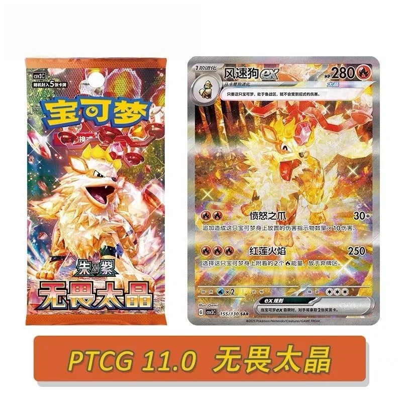 Pokemon TCG Simplified Chinese Scarlet & Violet Booster Box – Reward Round / Black Crystal Blaze / Paradox Veil (CSV4C / CSV5C / CSV6C)