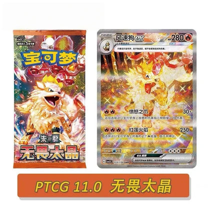 Pokemon TCG Simplified Chinese Scarlet & Violet Booster Box – Reward Round / Black Crystal Blaze / Paradox Veil (CSV4C / CSV5C / CSV6C)