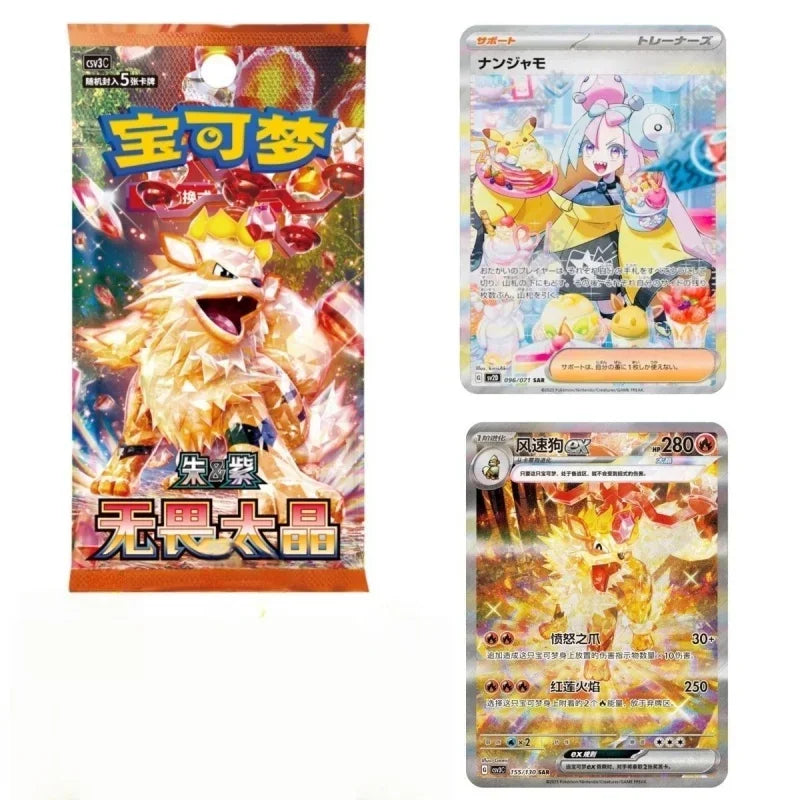 Pokemon TCG Simplified Chinese Scarlet & Violet Booster Box – Reward Round / Black Crystal Blaze / Paradox Veil (CSV4C / CSV5C / CSV6C)
