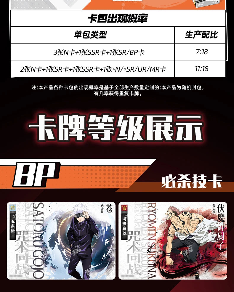 KAYOU Genuine Jujutsu Kaisen Collector Cards