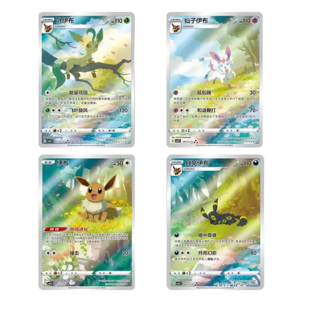 Pokemon Gem Pack Vol. 1/2/3 Edition Cards