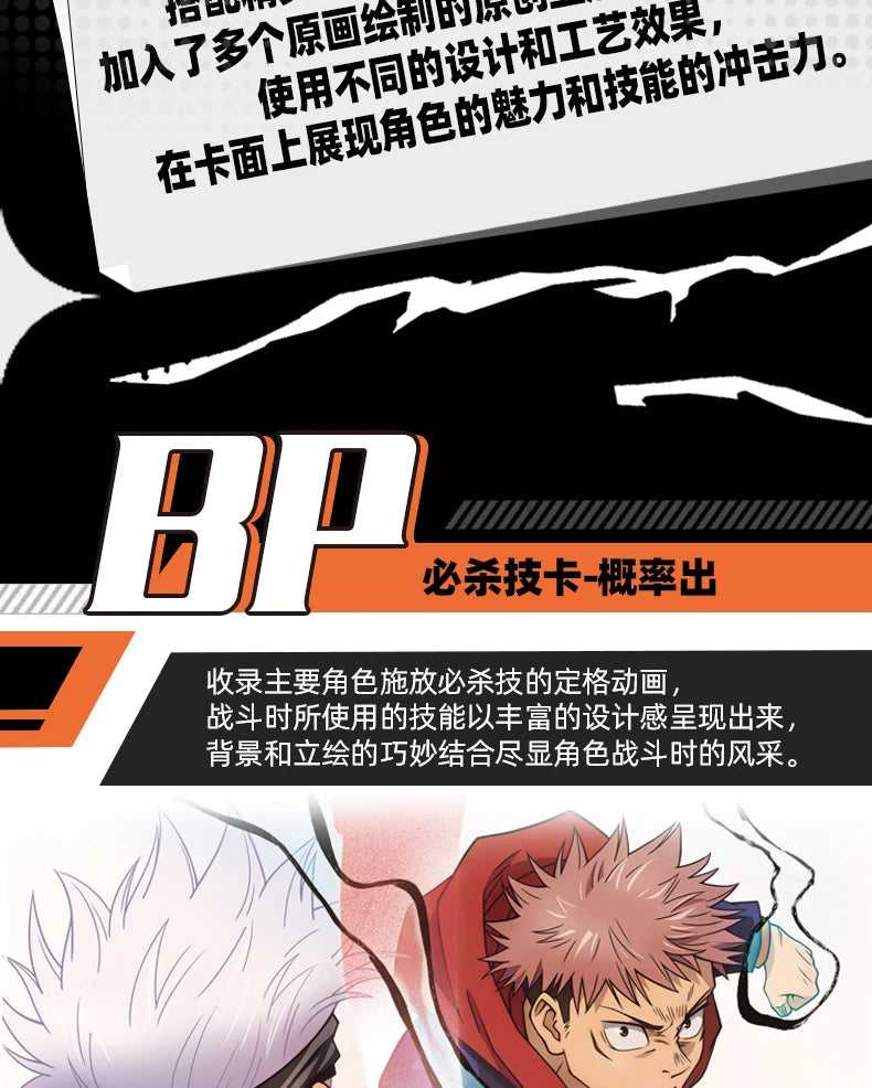 KAYOU Genuine Jujutsu Kaisen Collector Cards