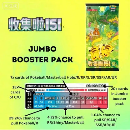 Pokemon Collect 151 Booster Box Simplified Chinese Card